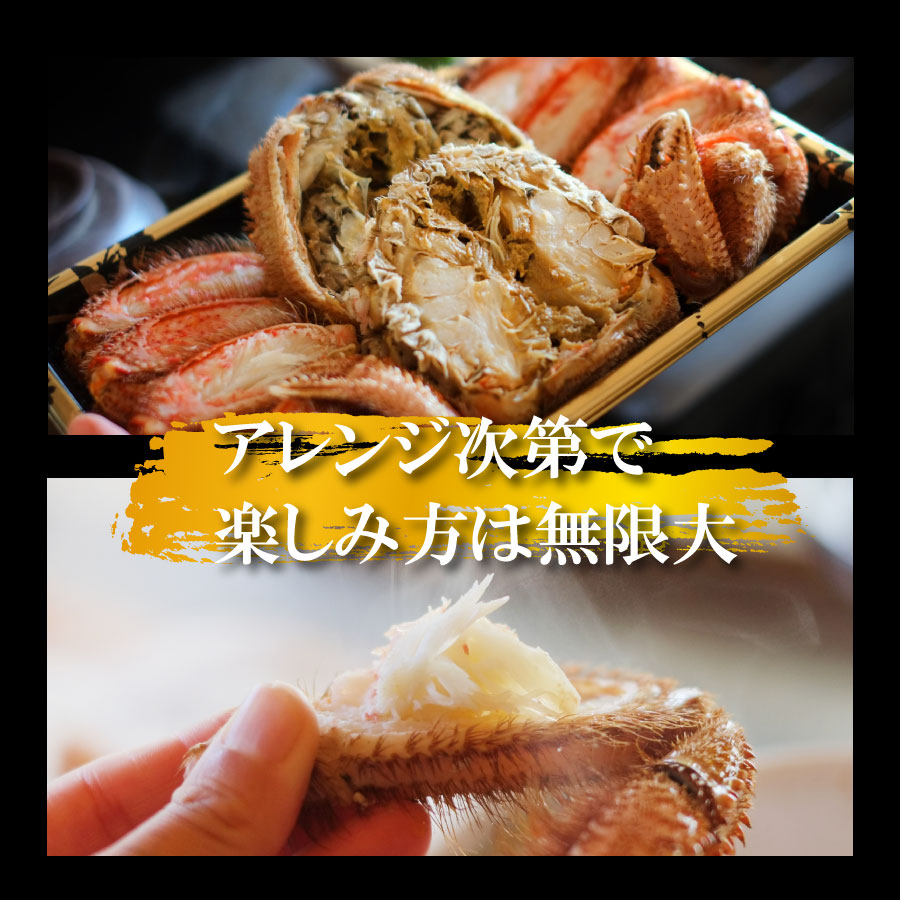 毛ガニ三昧 3杯1kg 4