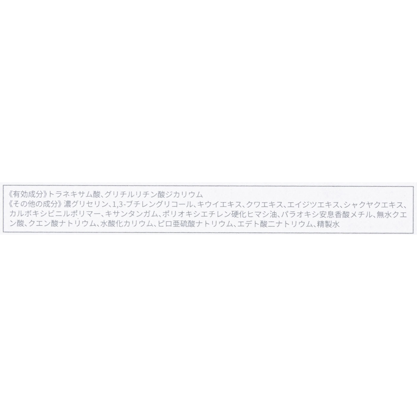 薬用ルルルン 美白アクネ 3