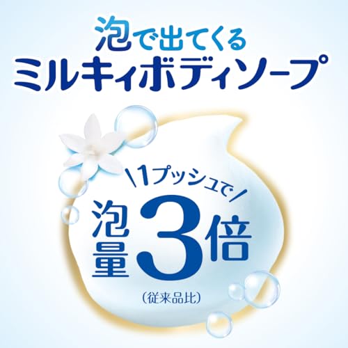 泡で出てくるミルキィボディソープ  詰替用 4