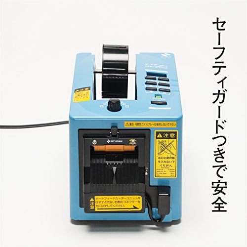 電動テープカッター 1