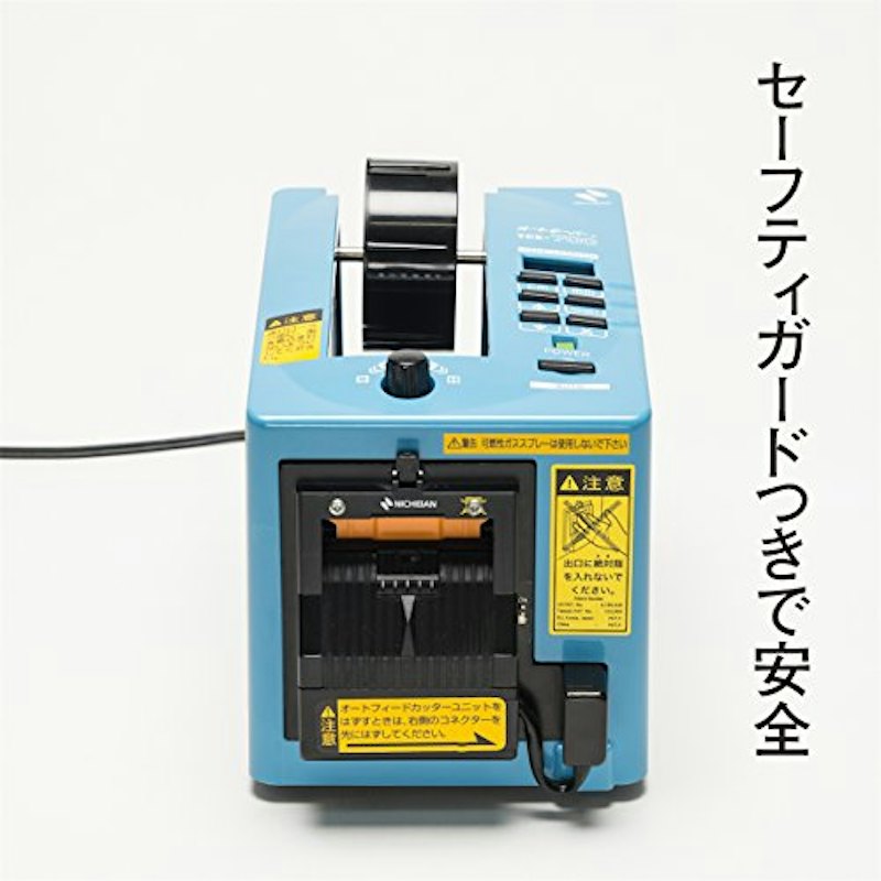 電動テープカッター 1