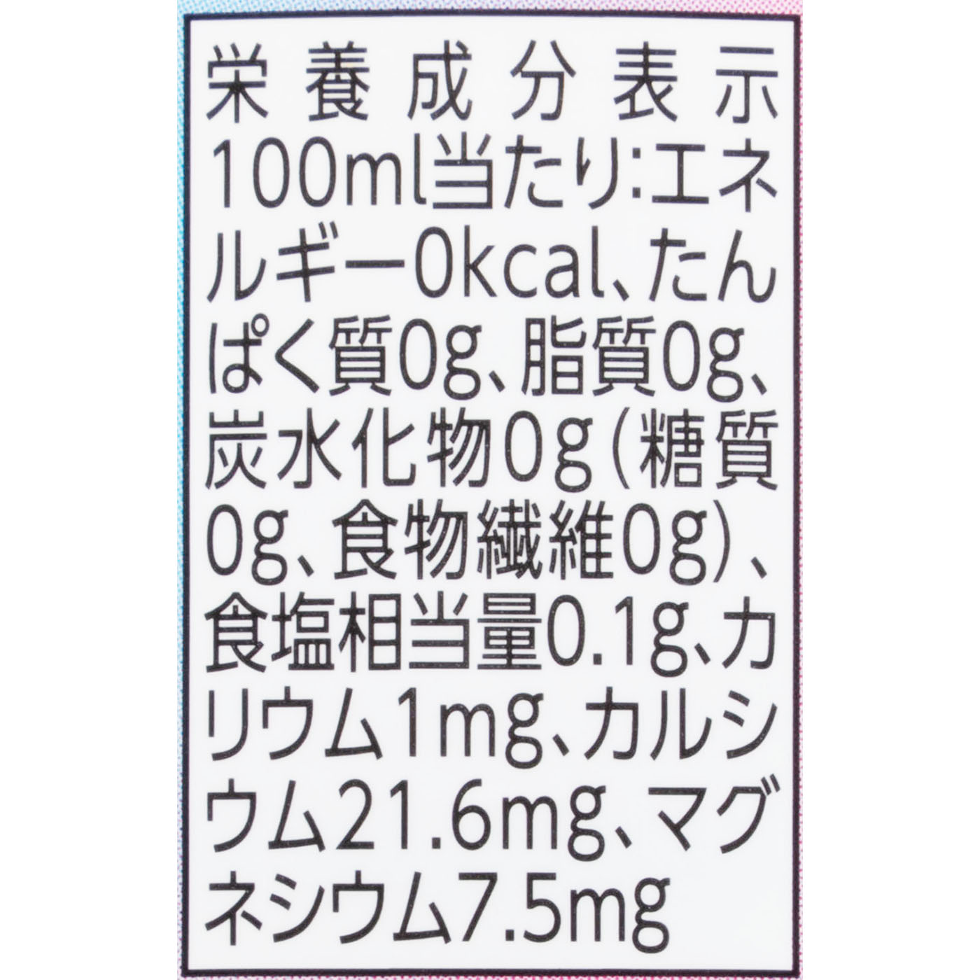 イオン TOPVALU 硬水 1億年白亜層のミネラル Mineral Water クチコミ評価・評判&検証レビュー 3