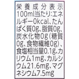 イオン TOPVALU 硬水 1億年白亜層のミネラル Mineral Water クチコミ評価・評判&検証レビュー 3