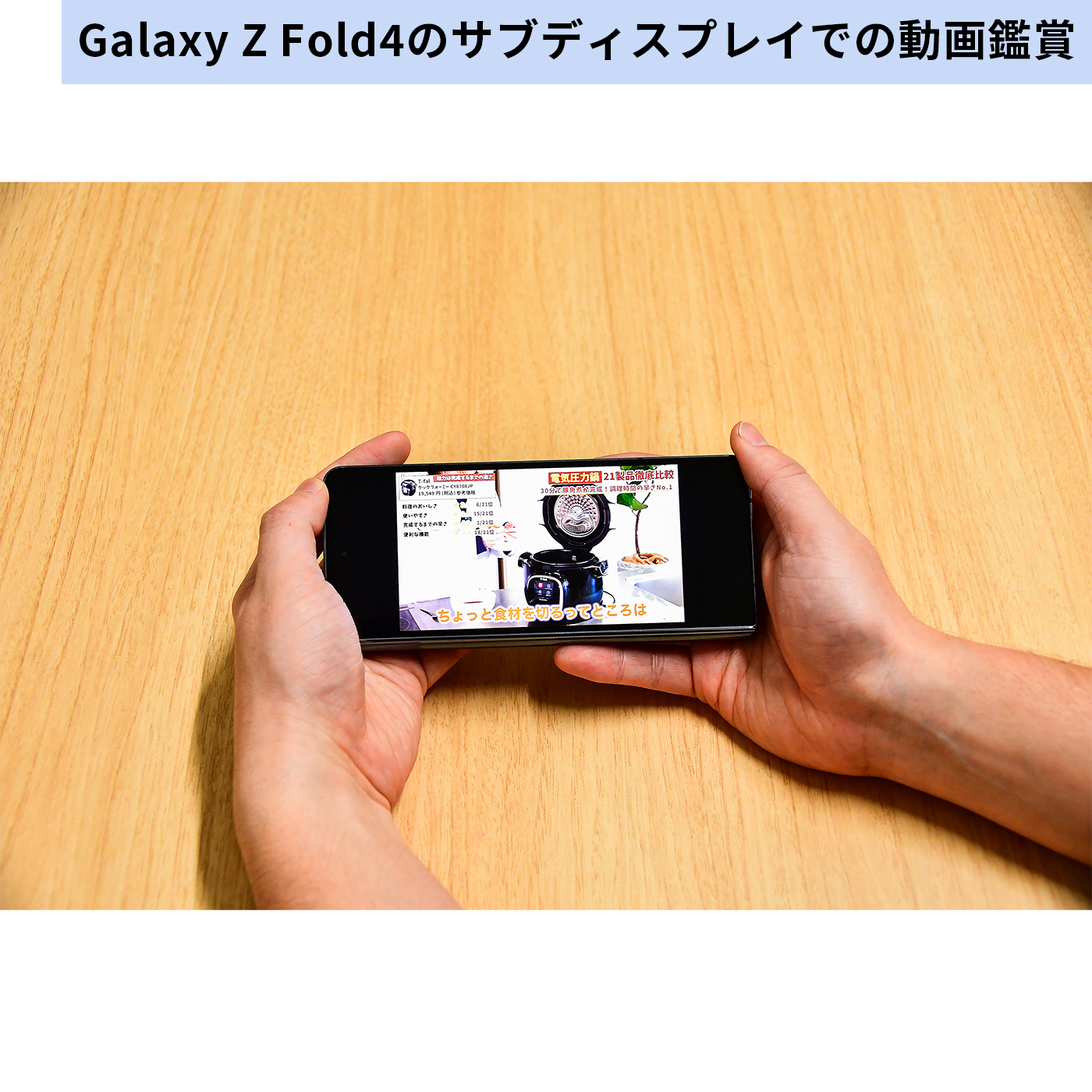 Galaxy Z Fold4 14