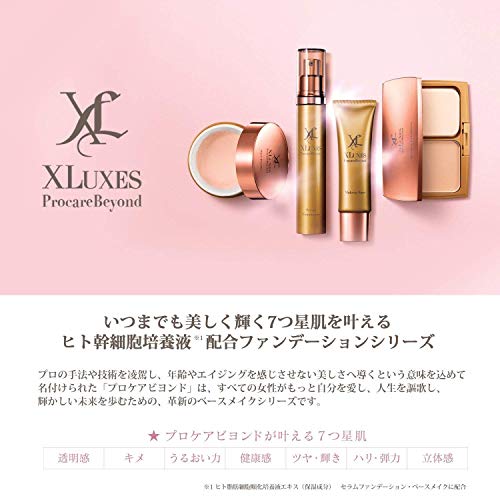 プロケアビヨンド コンシーラー 3