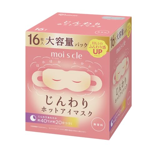 ホットアイマスク 1