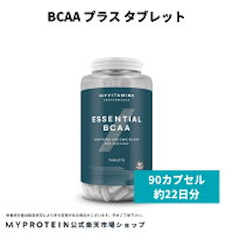 BCAA タブレット 1