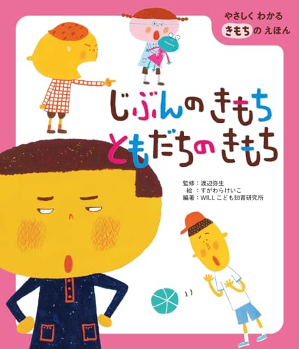 3歳向け絵本のおすすめ人気ランキング【2026年9月】 3