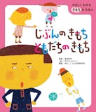 3歳向け絵本のおすすめ人気ランキング【2026年9月】 3