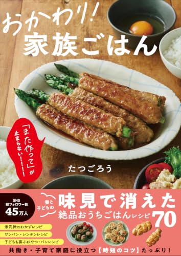 離乳食レシピ本のおすすめ人気ランキング【2026年9月】 3