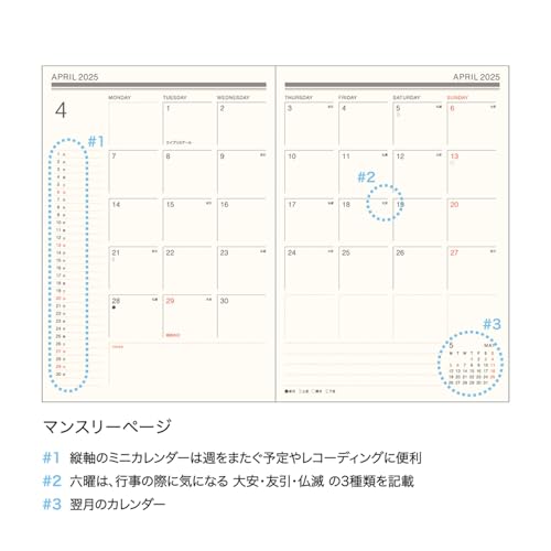 手帳 4