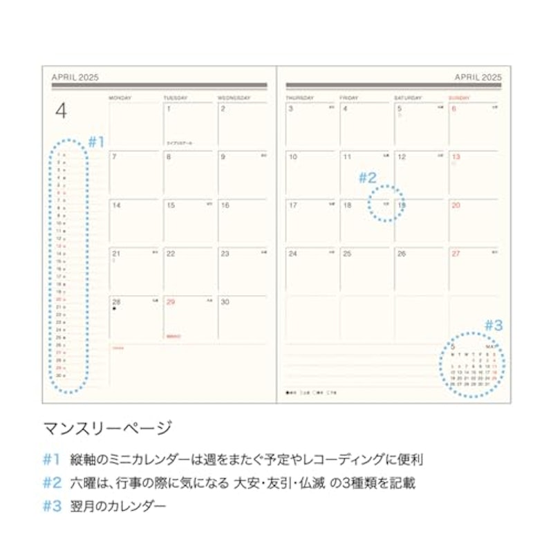 手帳 4