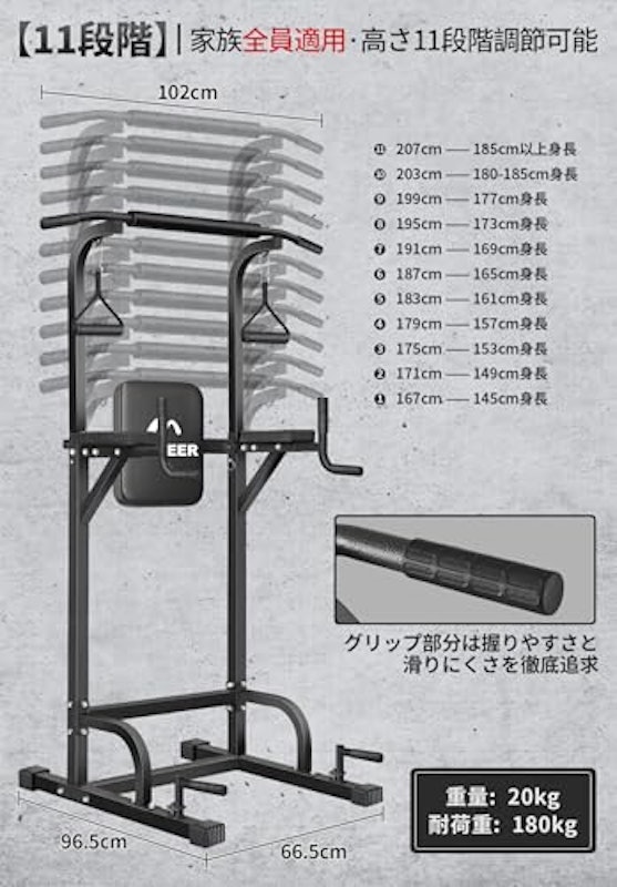 懸垂マシン 2