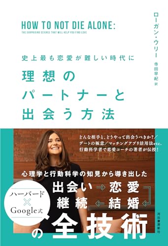 恋愛本のおすすめ人気ランキング【2024年】 | マイベスト