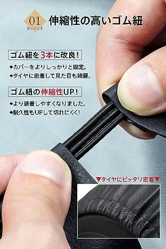 タイヤカバー 3