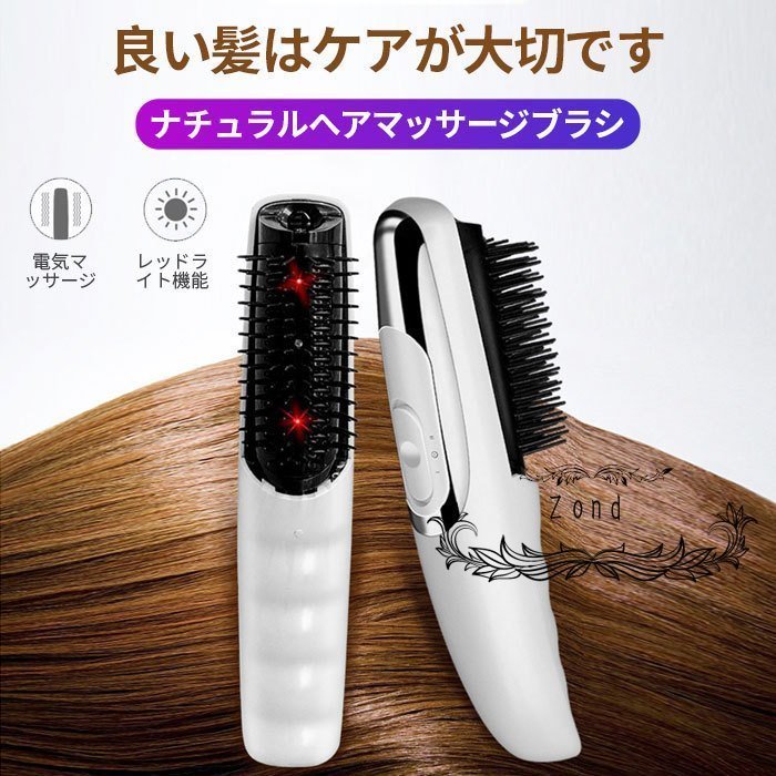 ナチュラルヘアマッサージブラシ 1