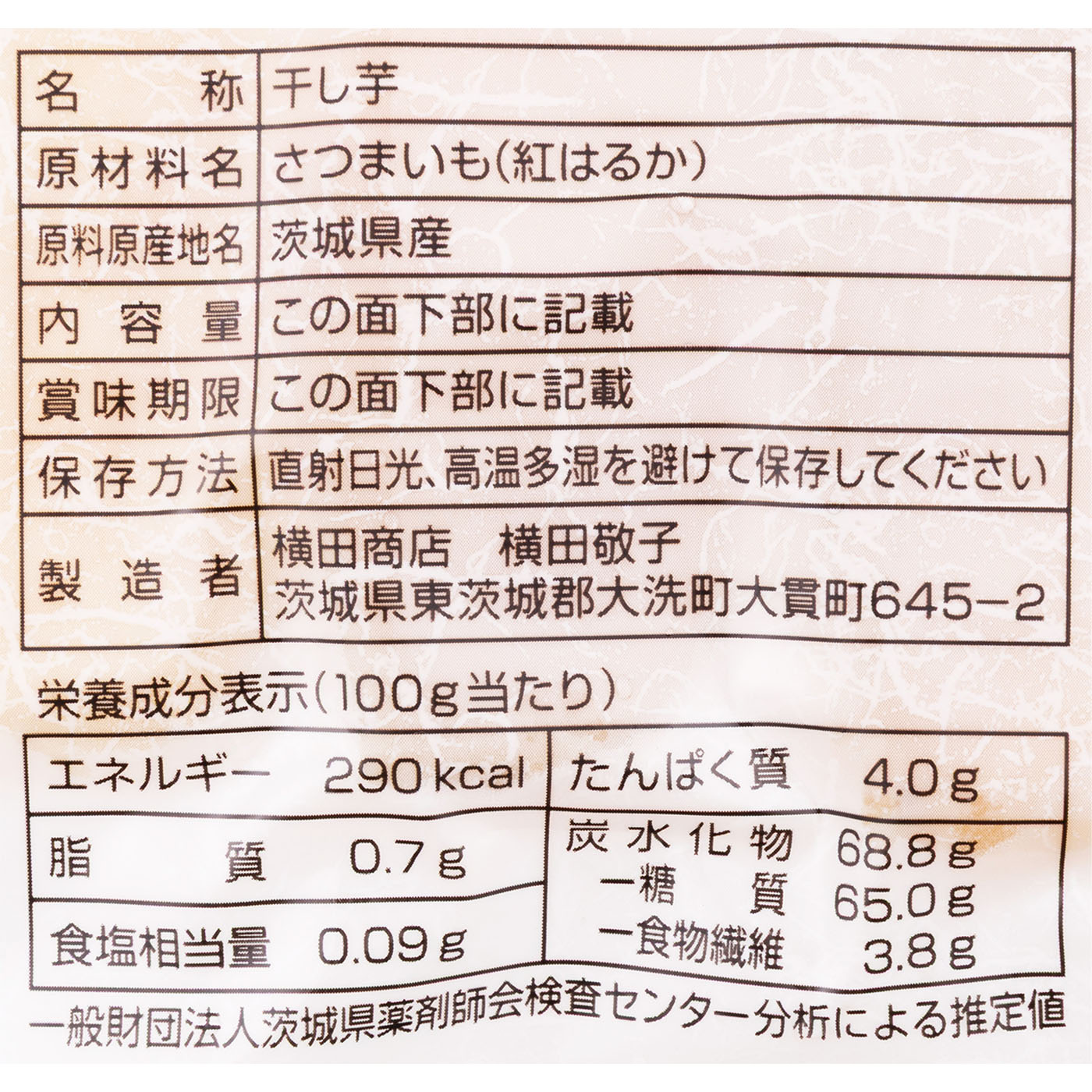 半熟ほしいも 天 〜Ten〜 4