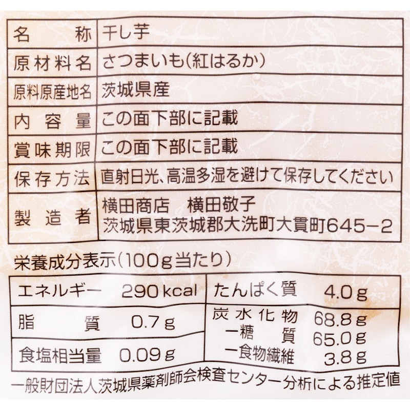 半熟ほしいも 天 〜Ten〜 4