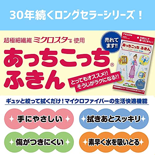 あっちこっちあみたわしクロス 2