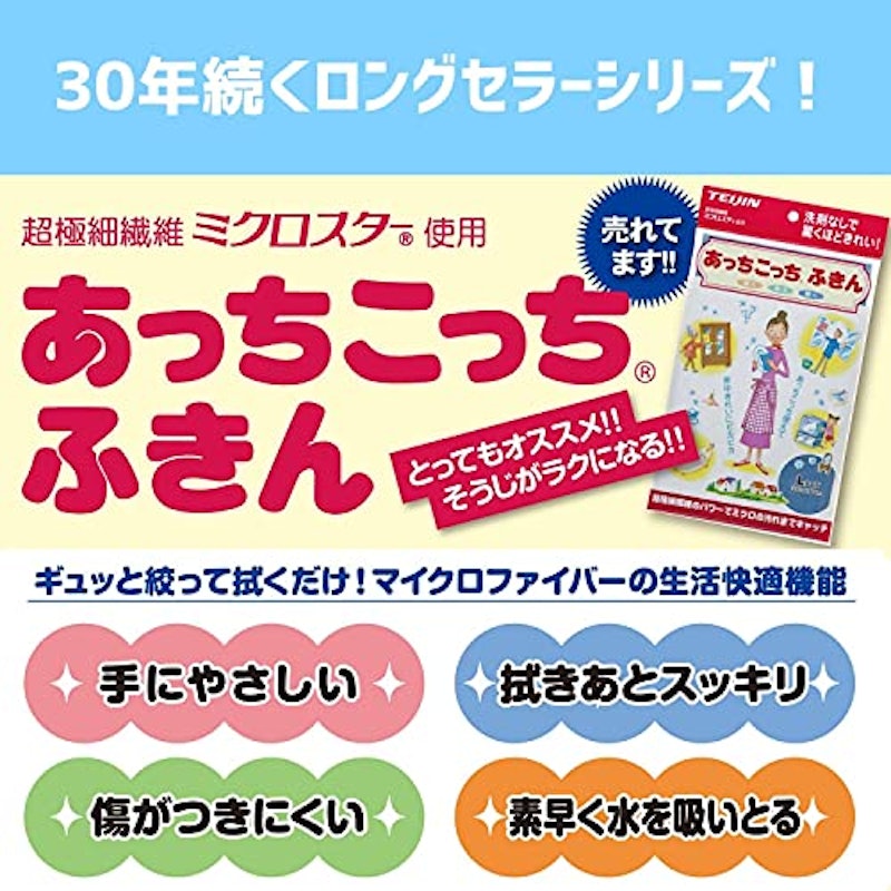 あっちこっちあみたわしクロス 2
