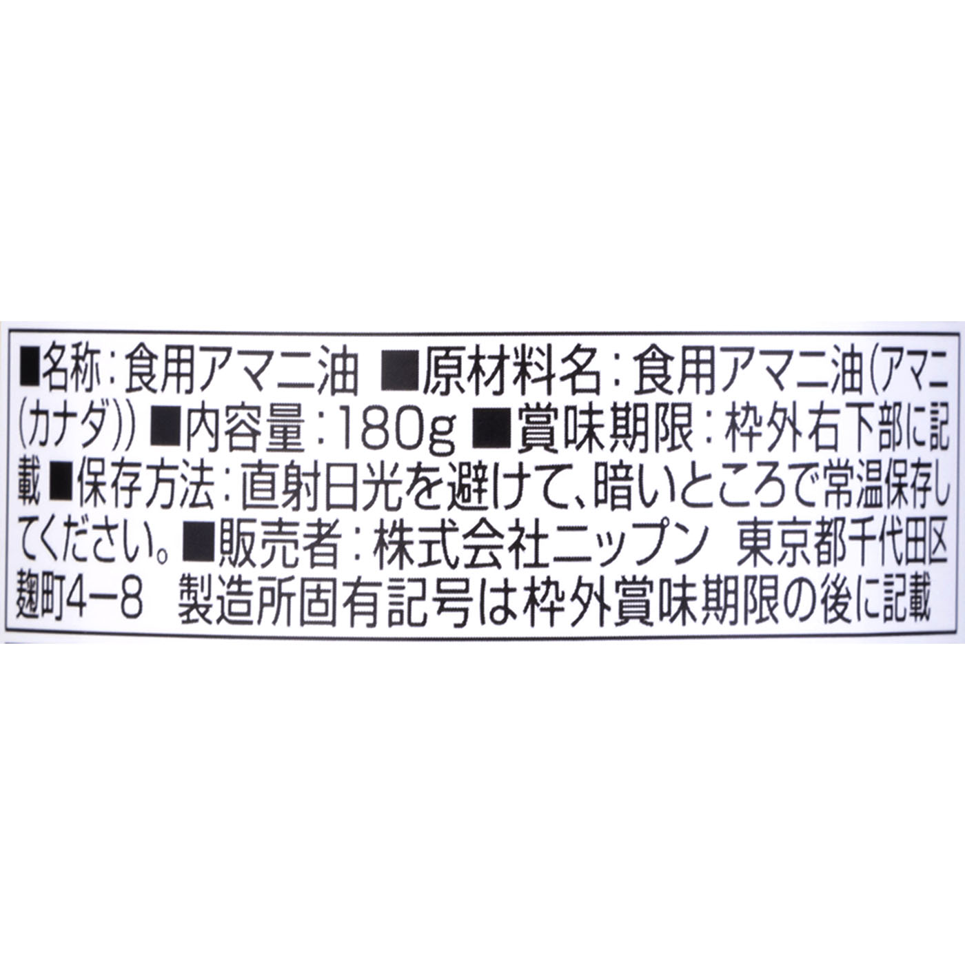 アマニ油効果 3