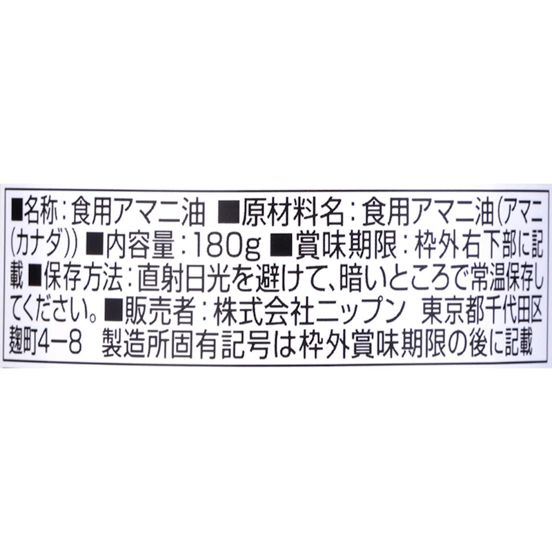 アマニ油効果 3