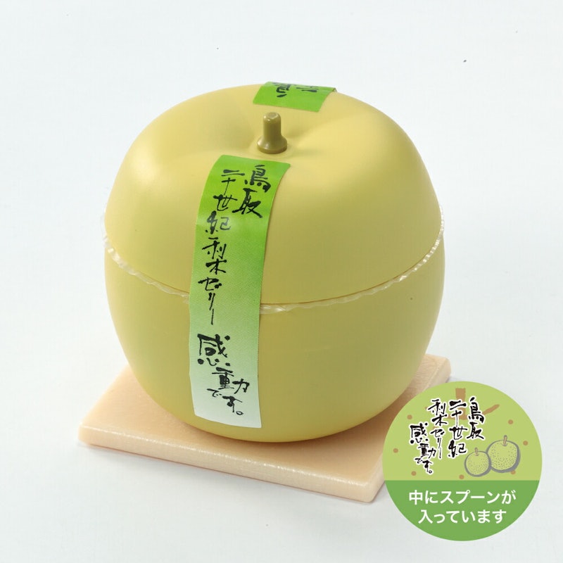 鳥取二十世紀梨ゼリー 感動です。 9