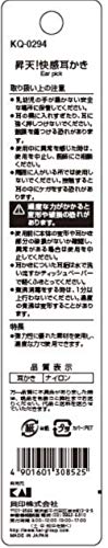 昇天!快感耳かき 2