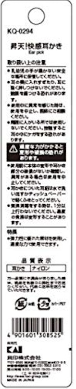 昇天!快感耳かき 2