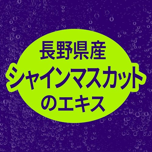 ウィルキンソン タンサン ダブルグレープ 3
