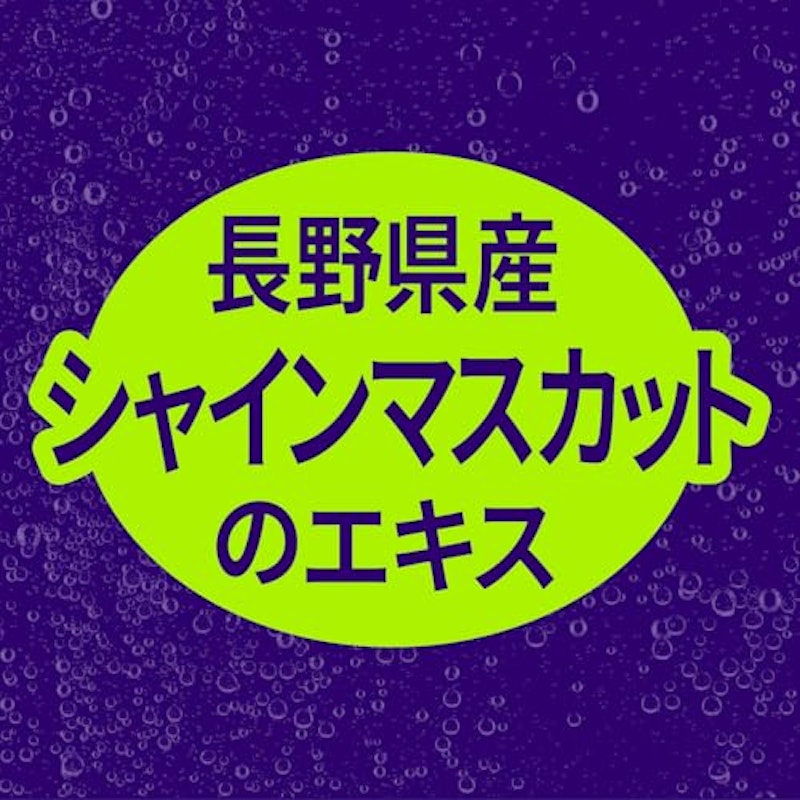 ウィルキンソン タンサン ダブルグレープ 3
