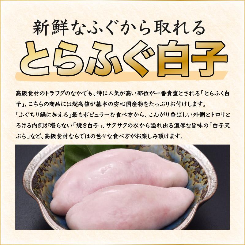 国産養殖とらふぐ白子 4