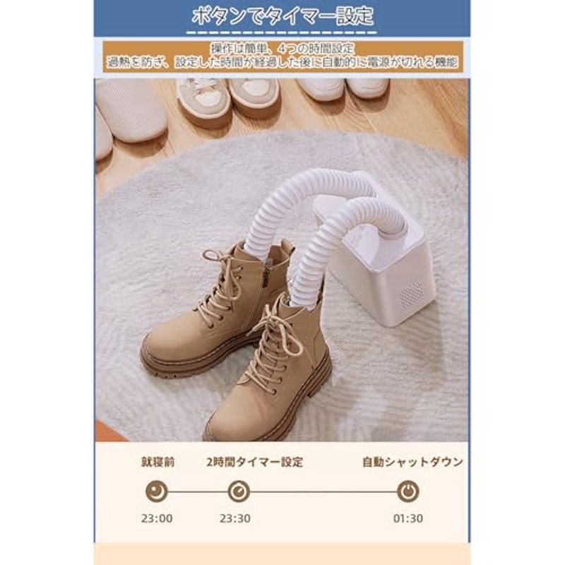 シューズドライヤー 4