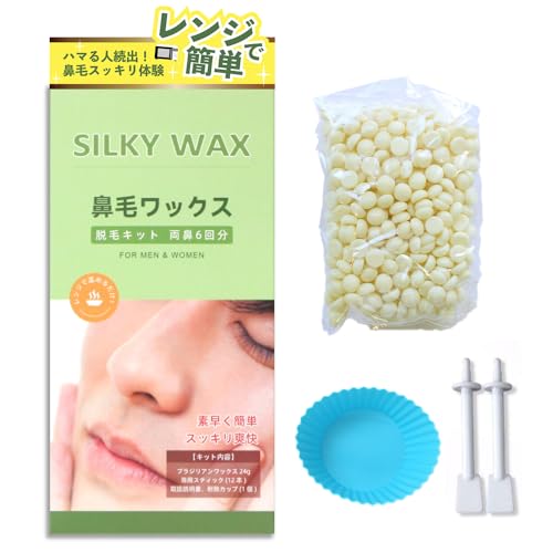 ノーズワックス 1