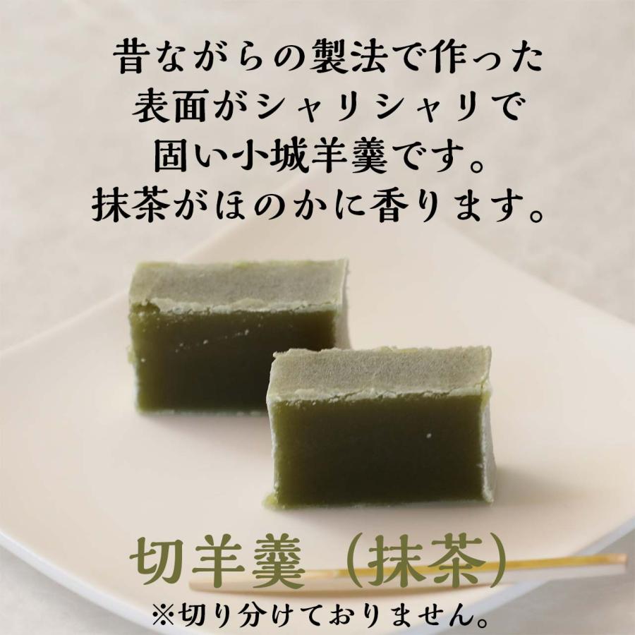 切羊羹 抹茶 1
