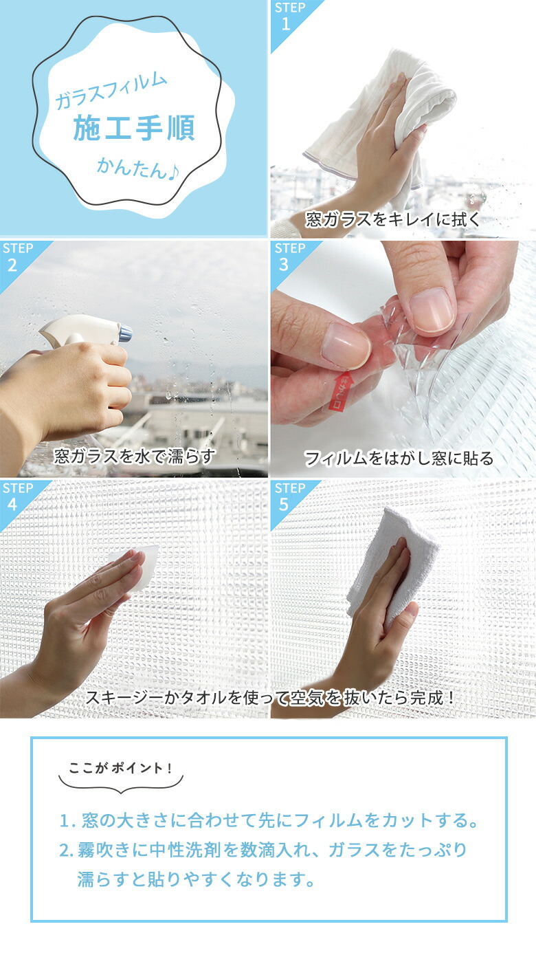 はがせるガラスフィルム すりガラス調 6