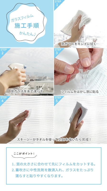はがせるガラスフィルム すりガラス調 6