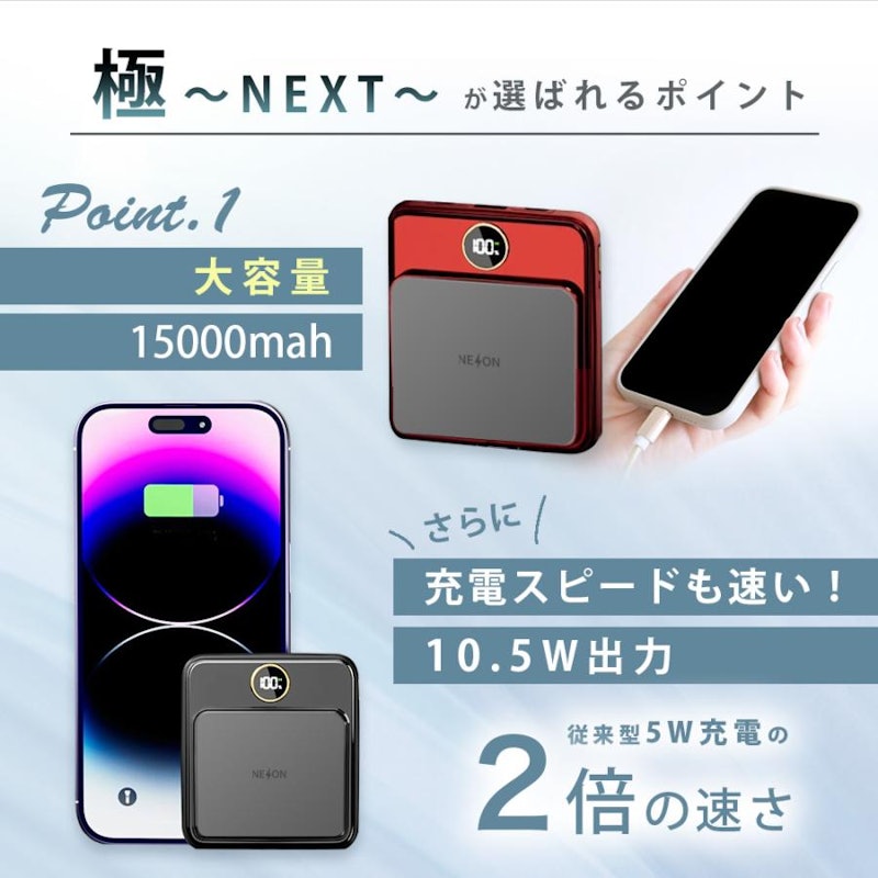 NEON モバイルバッテリー 極NEXT 2