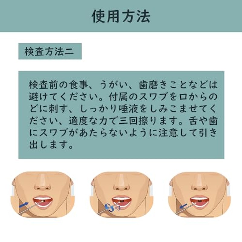抗原検査キット 6