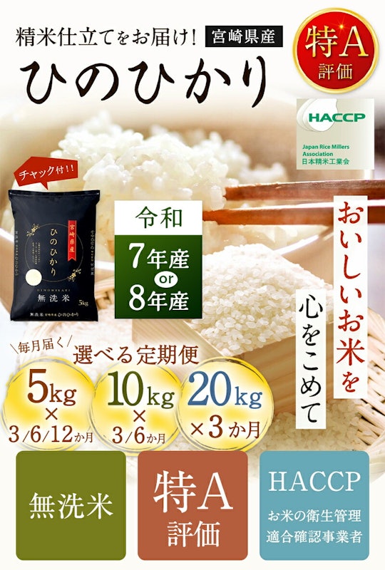 ヒノヒカリ 無洗米 2
