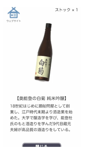 日本酒アプリのおすすめ人気ランキング15選 Iphone Android対応 Mybest