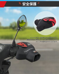 22年 原付用ハンドルカバーのおすすめ人気ランキング9選 Mybest