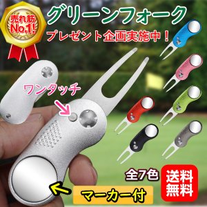 グリーンフォーク 2