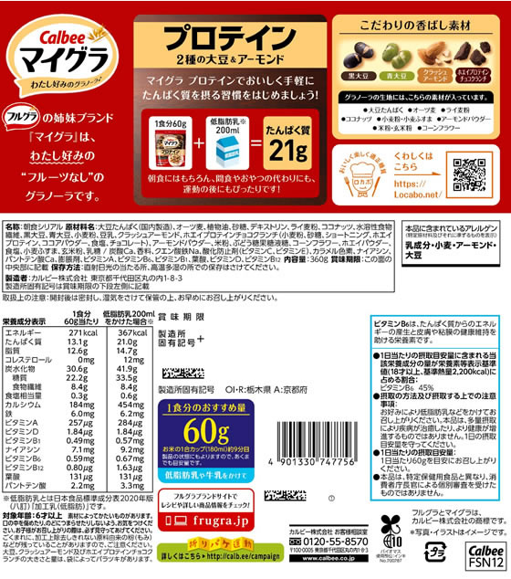 プロテイン 2