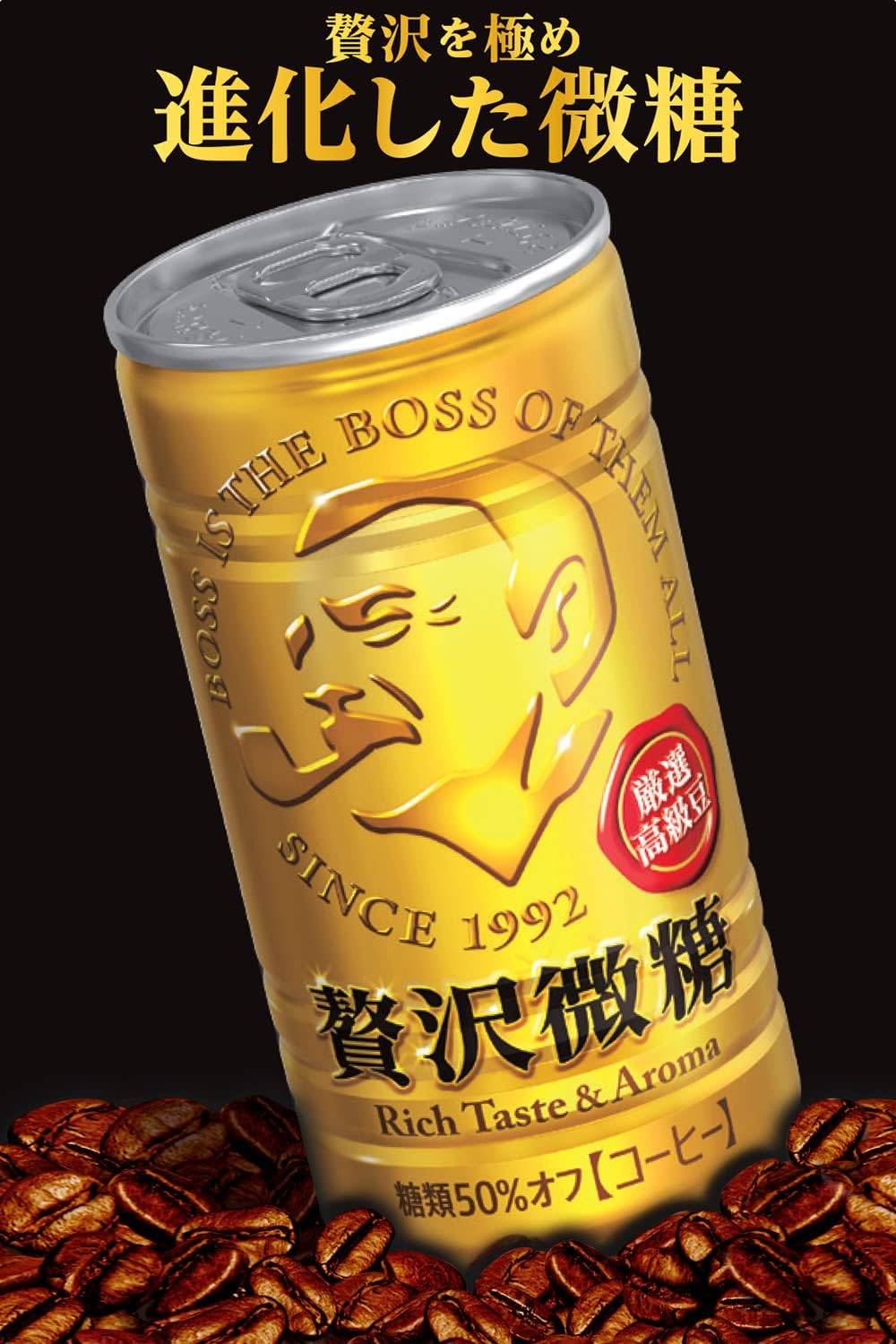 贅沢微糖 2