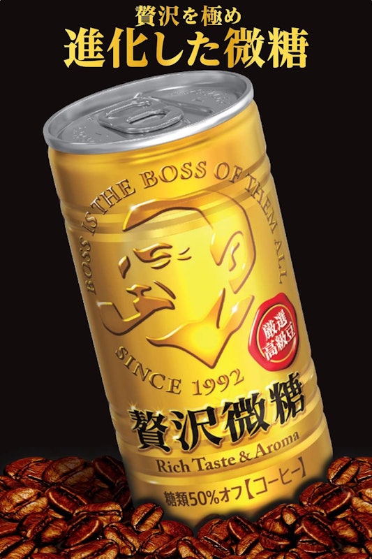 贅沢微糖 2