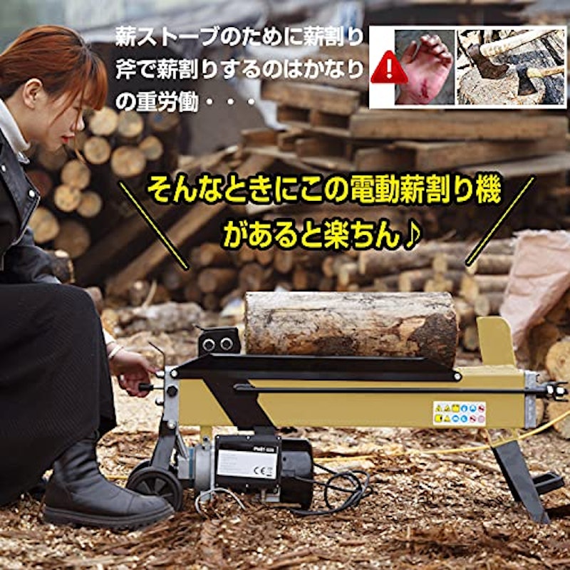 薪割り機 2