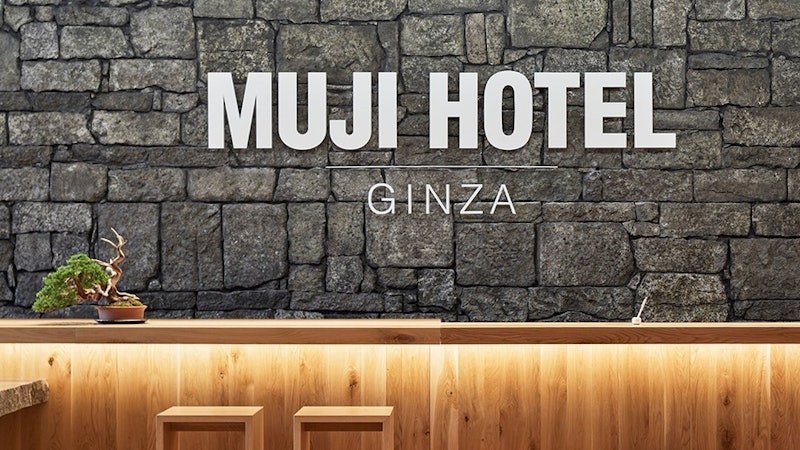 MUJI HOTEL GINZA 1