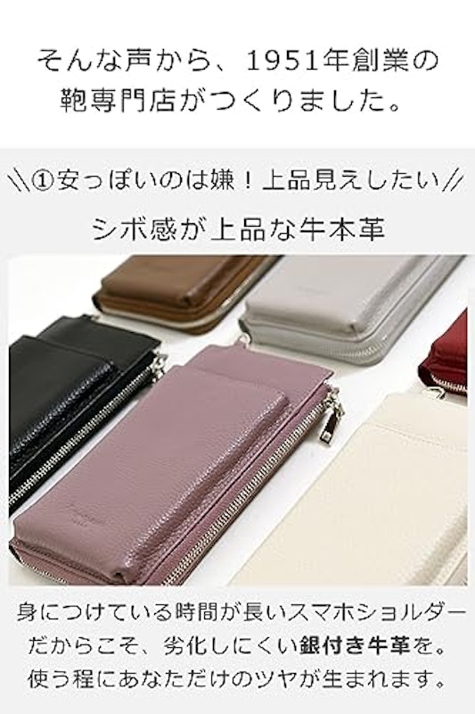 スマホショルダー 3