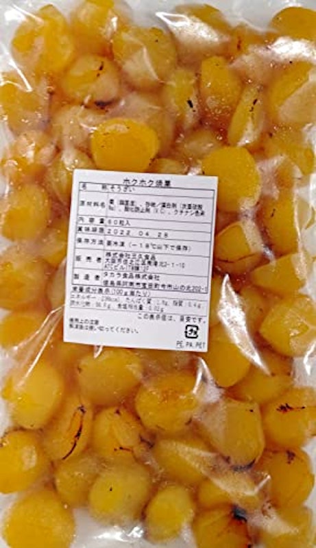 ホクホク 焼栗 1